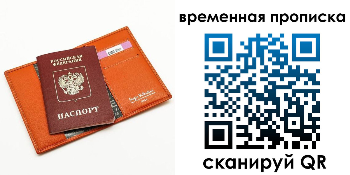 прописка поиск в Приморском крае