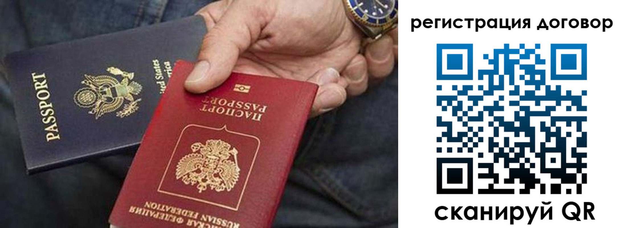 регистрация в Приморском крае
