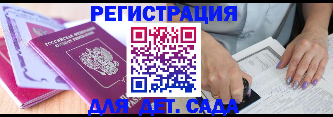 прописка гарантия в Приморском крае