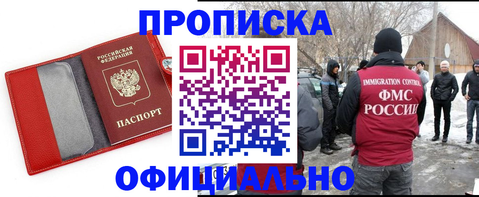 где прописаться в Приморском крае