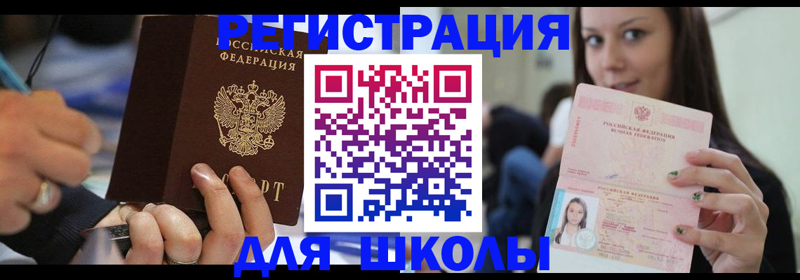 прописка законно в Приморском крае