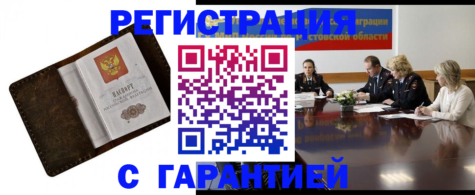 прописка ребенка в Приморском крае