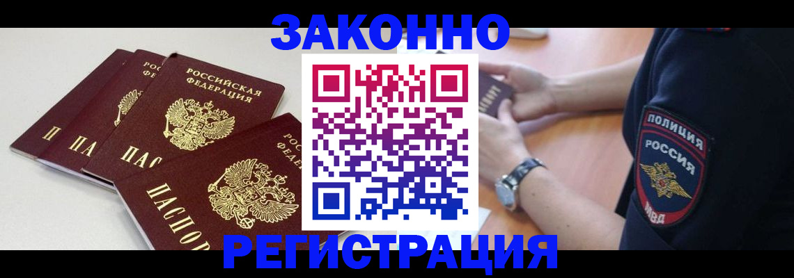 миграционный учет в Приморском крае