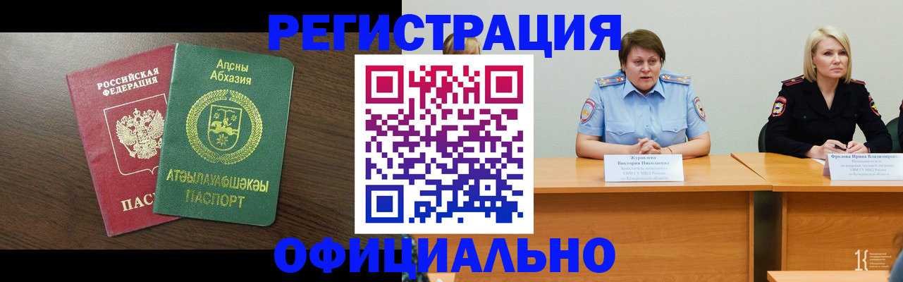 временная регистрация в Приморском крае