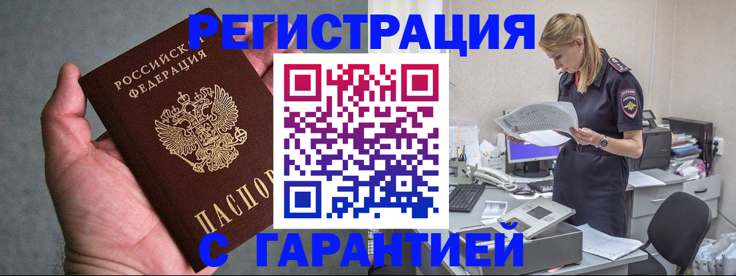 временная регистрация для всех в Приморском крае